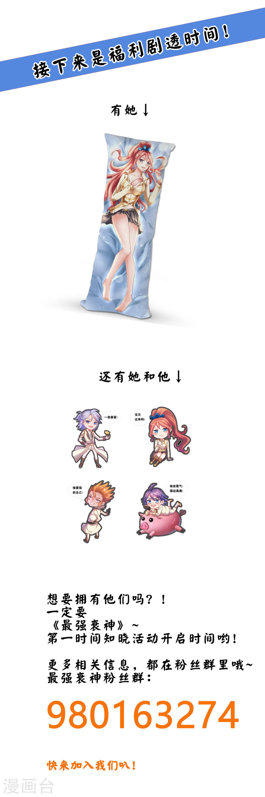 第16话你还是乖乖认输吧-最强衰神-仙娱文化（第25张）